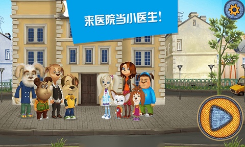 托卡城市之医生世家游戏安卓版 v1.0(2)