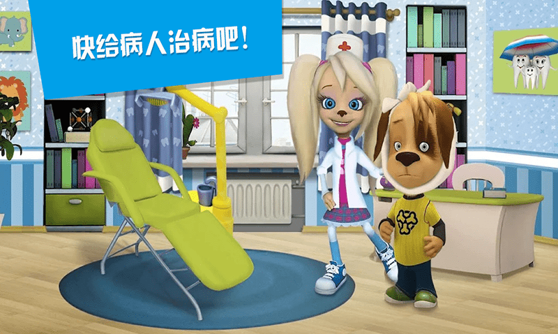 托卡城市之医生世家游戏安卓版 v1.0(1)