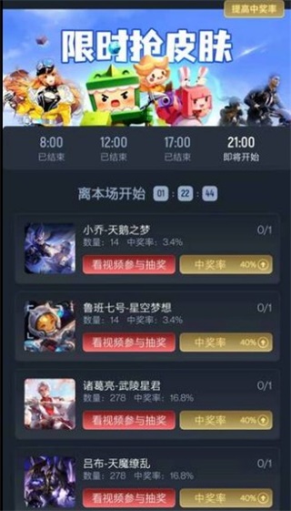 全民领皮肤app安卓版下载(3)