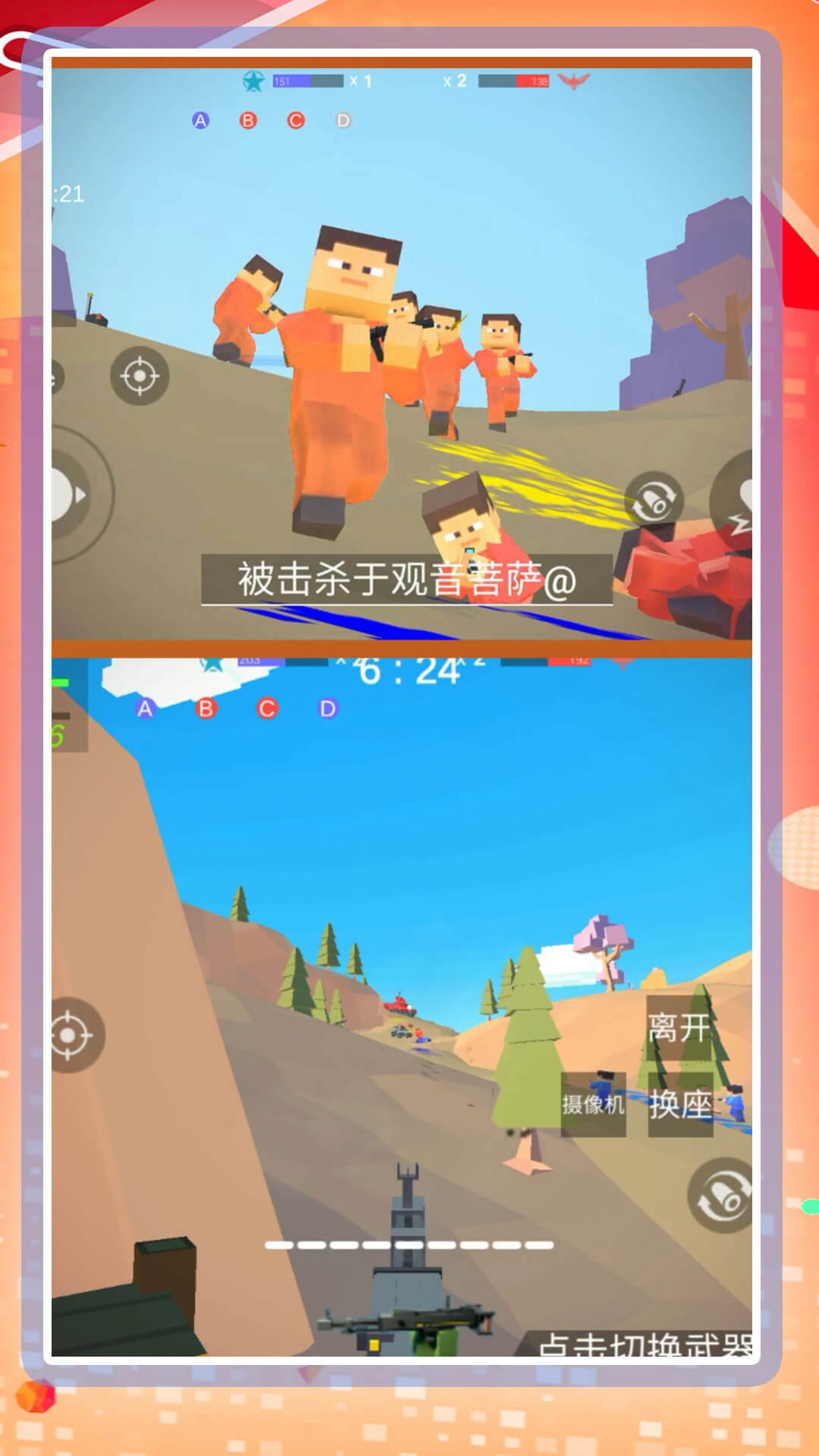 超级乱斗模拟2游戏手机版(2)