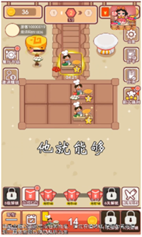 幸福美食店手机版下载安装(2)