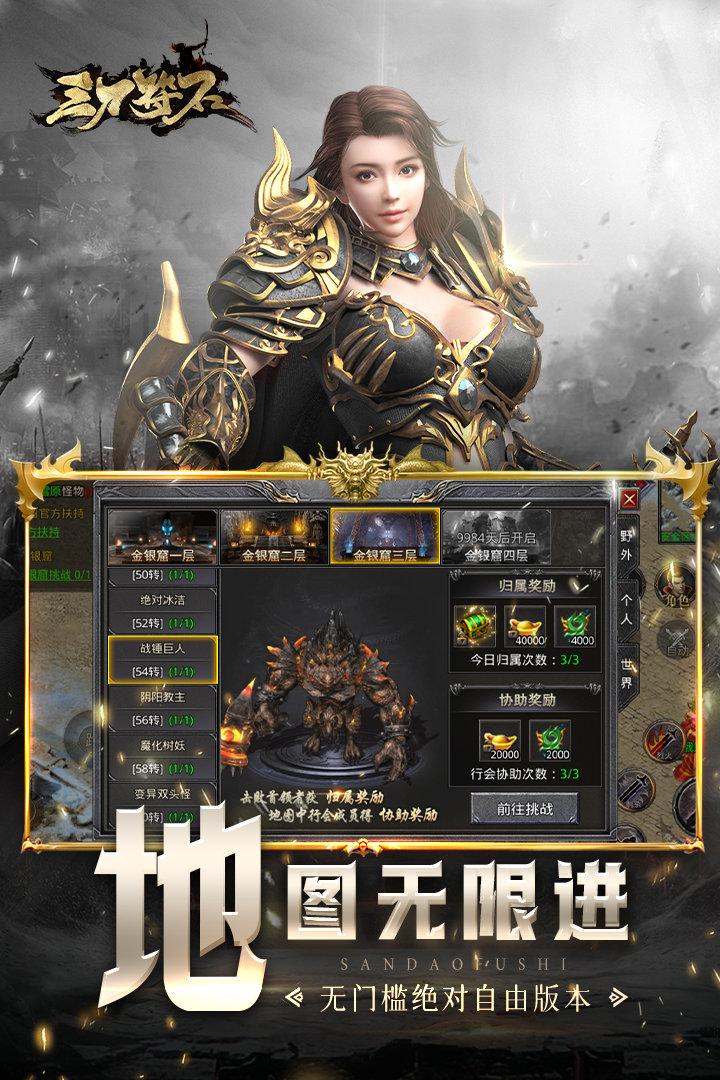 三刀符石官方版下载安装(3)
