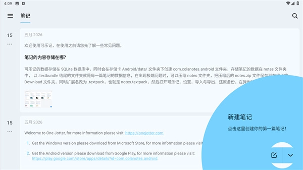 可乐记最新下载