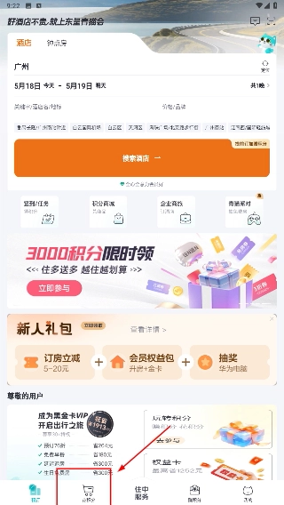 东呈会完整版下载