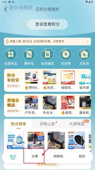 东呈会完整版下载