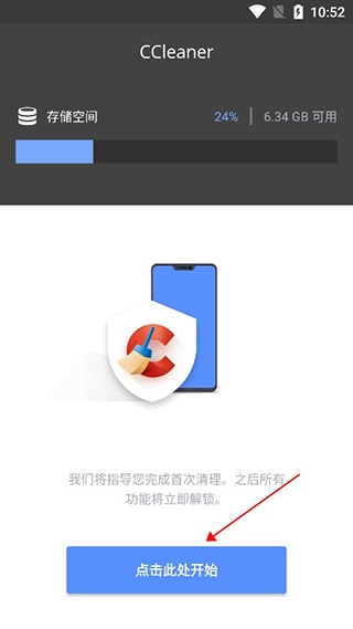cc清理软件完整版下载