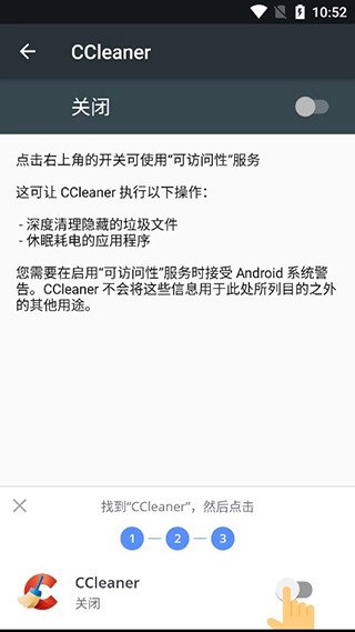 cc清理软件完整版下载
