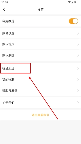 智慧蛋鸡软件下载