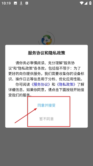 粤十冷链云安装下载
