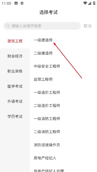 焚题库中文版下载
