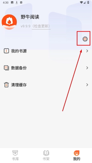 野牛阅读最新下载