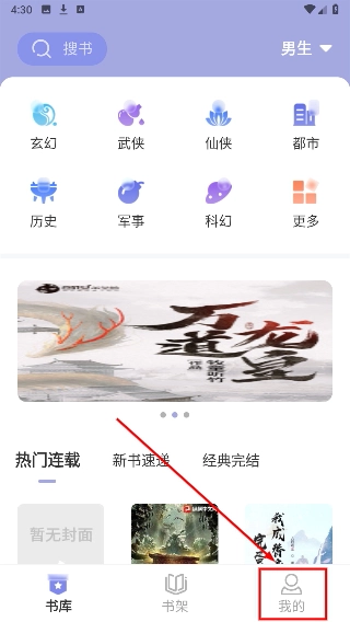 野牛阅读最新下载