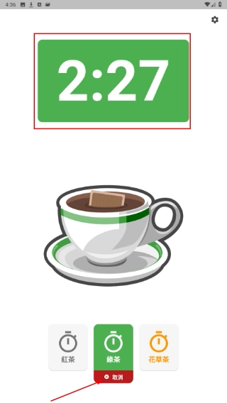 Cuppa中文版下载