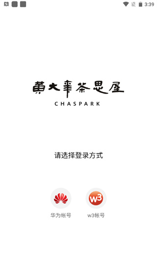 黄大年茶思屋软件手机下载