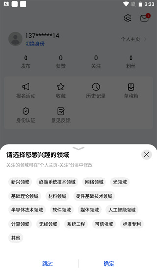 黄大年茶思屋软件手机下载
