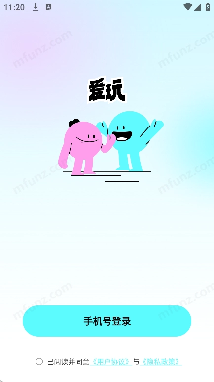 爱玩dofm官方最新版图2
