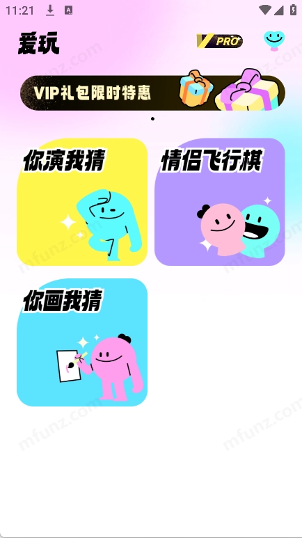 爱玩dofm官方最新版图3