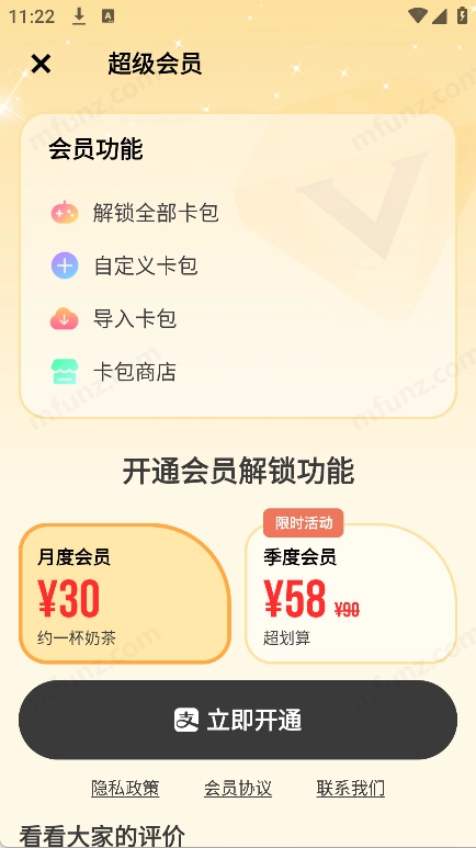 爱玩dofm官方最新版图4