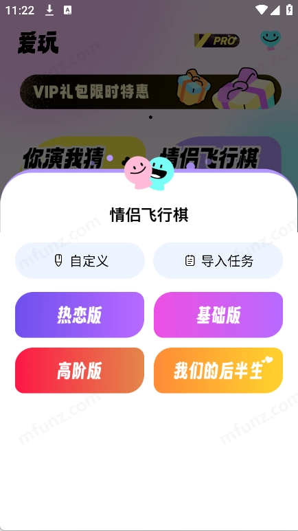 爱玩dofm官方最新版图5