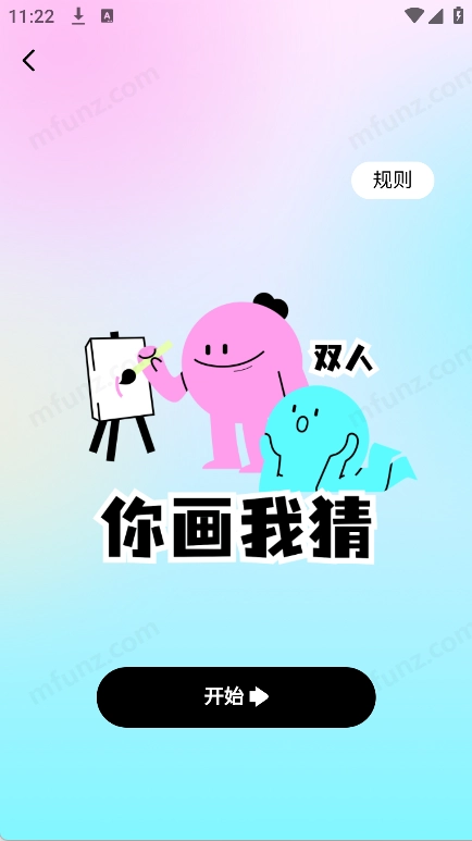 爱玩dofm官方最新版图6