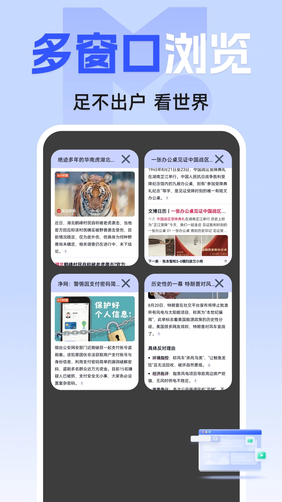 SM浏览器官方版图2