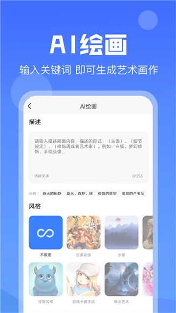 AI写作猿(1)