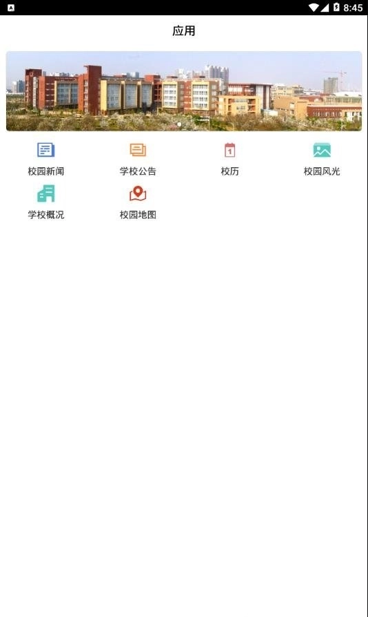 智慧昆工(3)