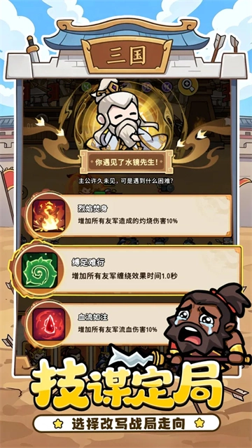 神将风云3