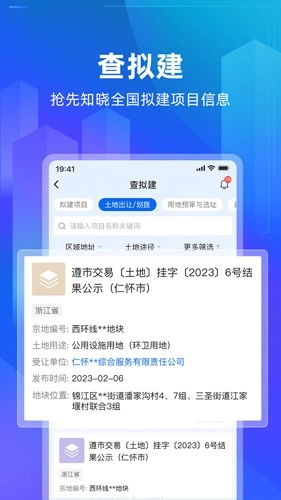 建管家(7)