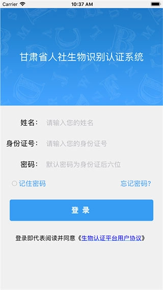甘肃人社认证2026(2)