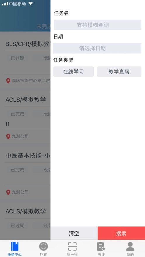 住院医师(2)