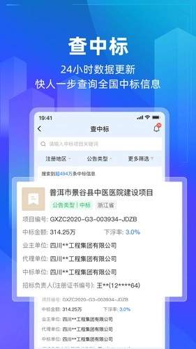 建管家(3)