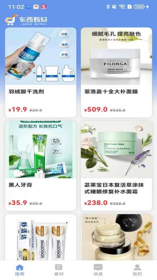 东西甄好(1)