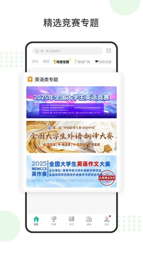 赛氪安装版图1