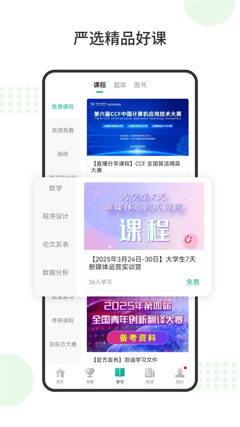 赛氪安装版图3