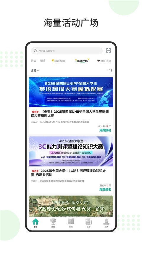 赛氪安装版图4