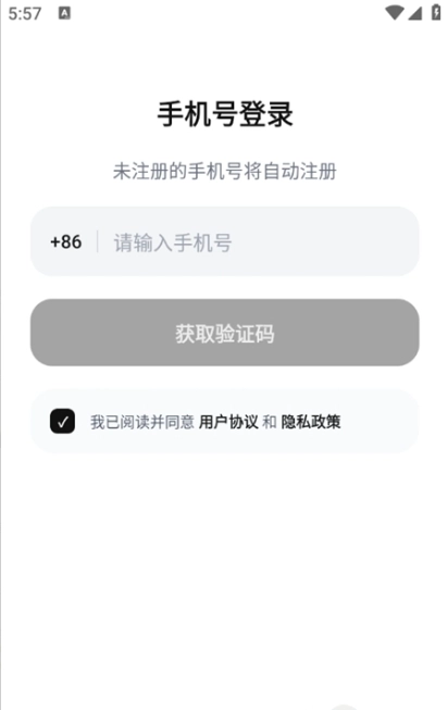 AutoClaw手机免费版图1