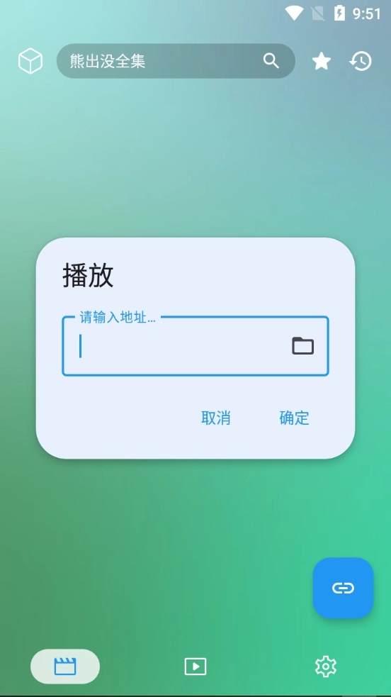 虚空影视安装最新版图3