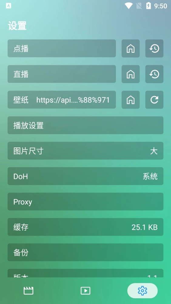 虚空影视安装最新版图1