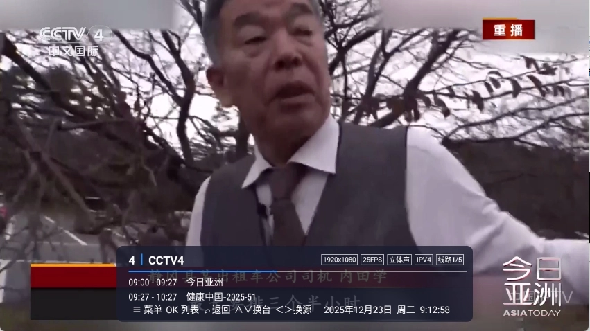 涛涛TV电视版图2