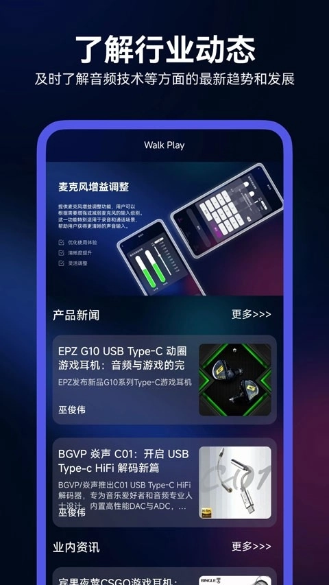 walkplay直装版图4