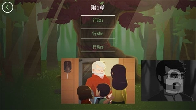 逃离洛根庄园安卓版截图1