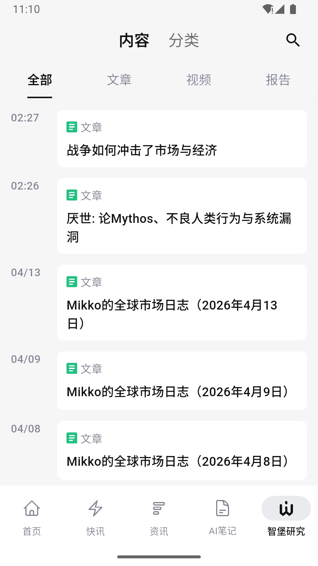 智堡安装最新版1