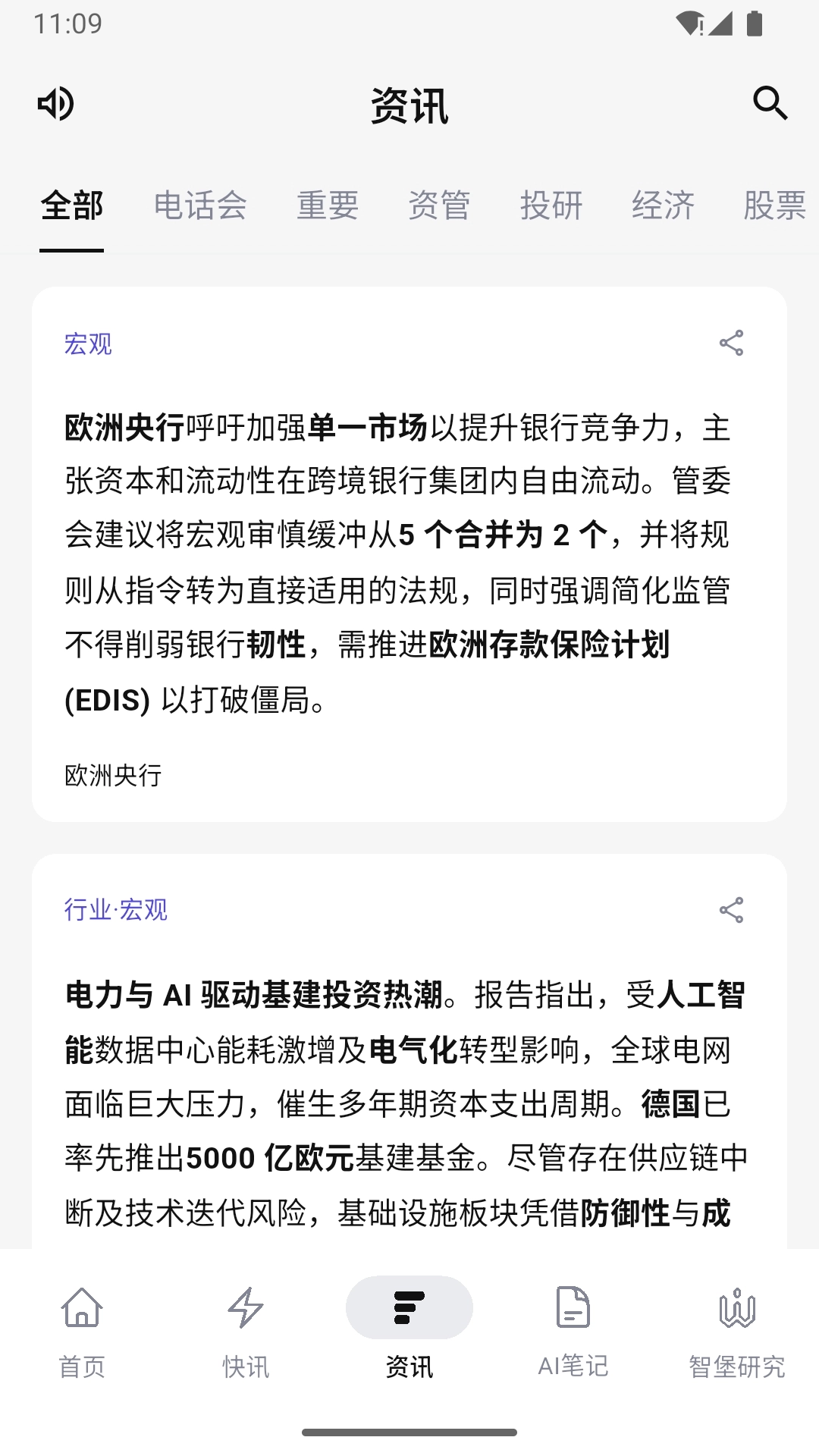智堡安装最新版3