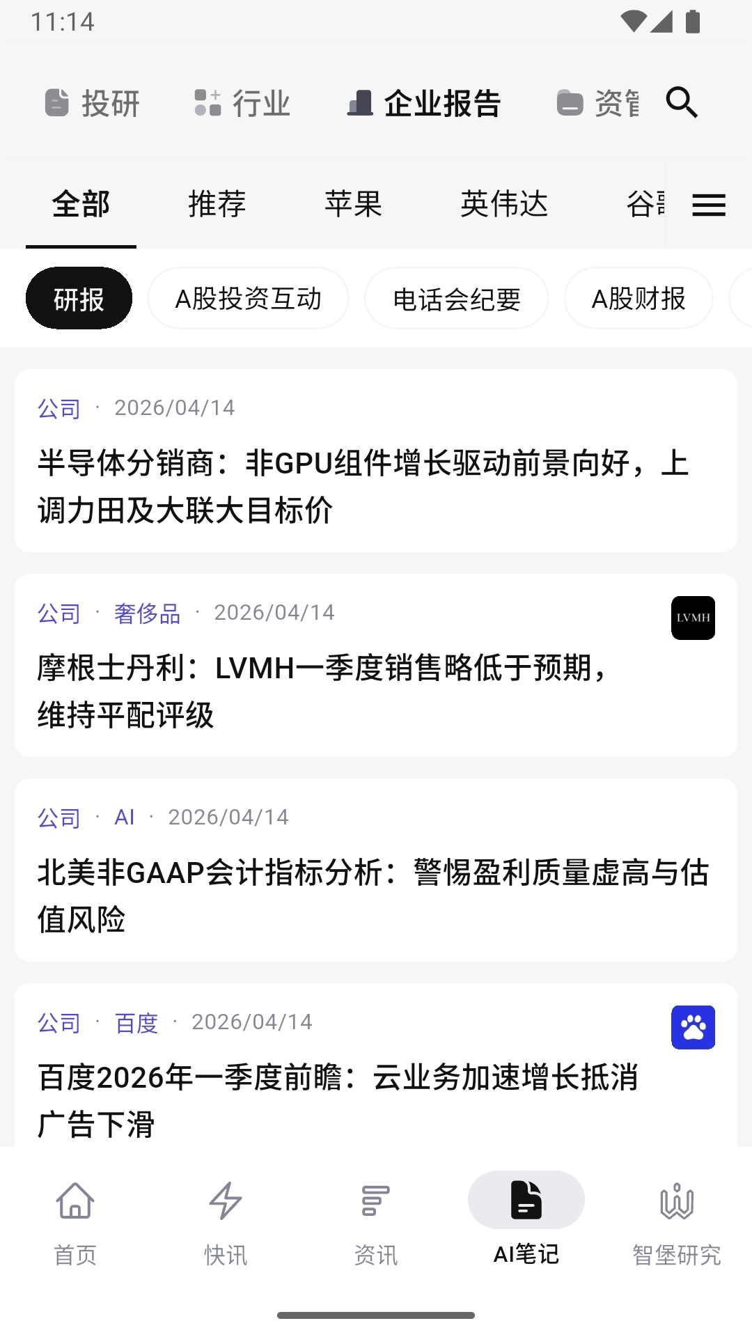 智堡安装最新版4
