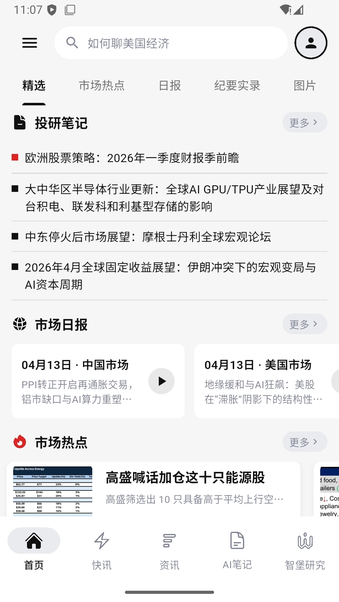 智堡安装最新版5