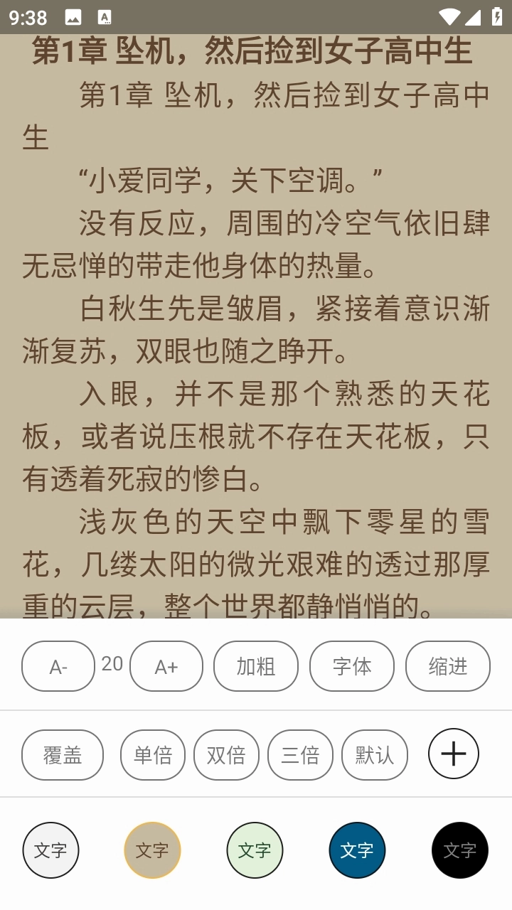 哎呀小说手机版(1)