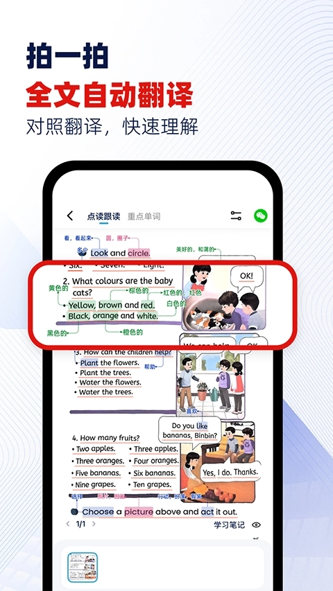 快读鸭正版(1)