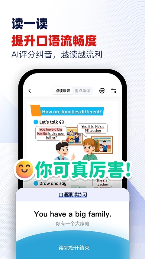 快读鸭正版(2)