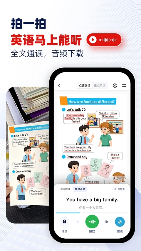 快读鸭正版(4)